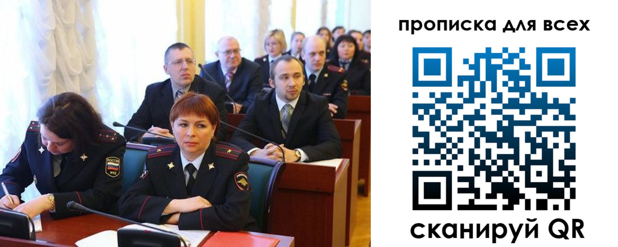 временная регистрация надежно в Лисках