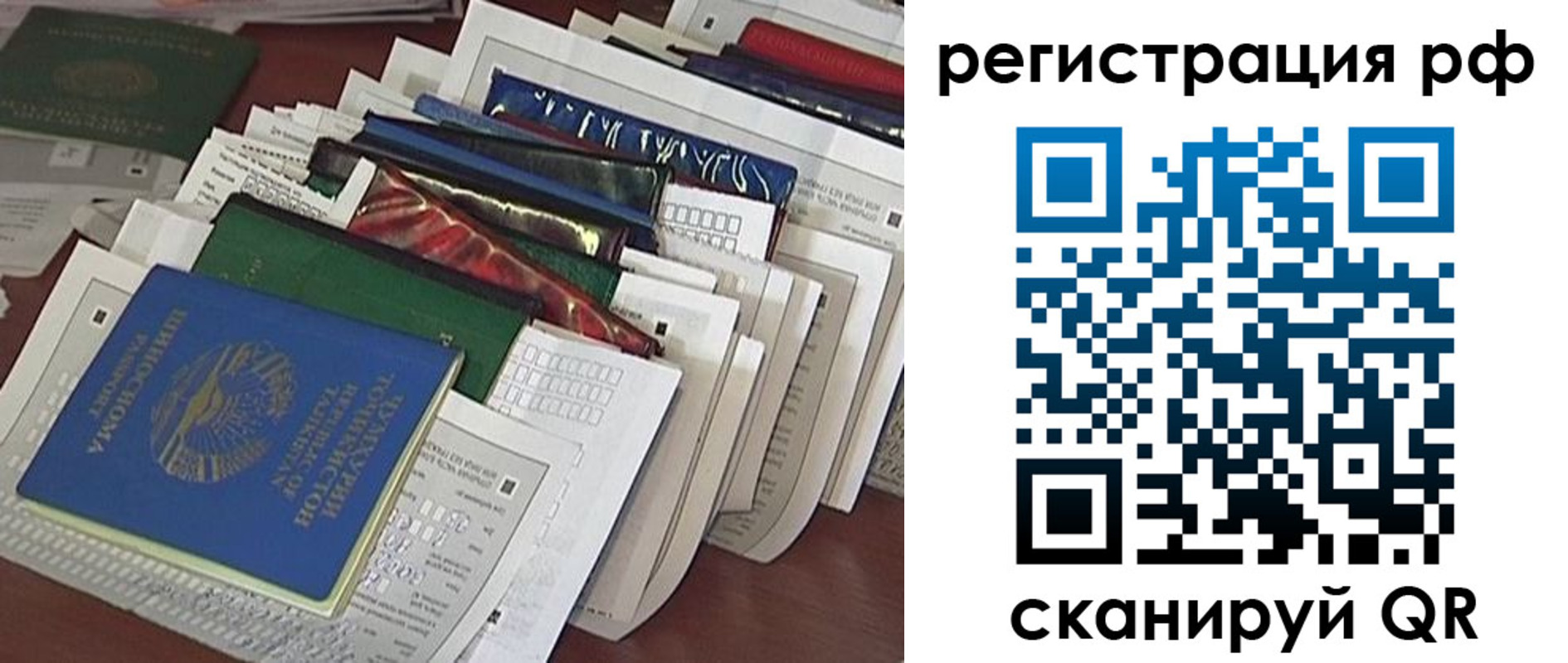 где прописаться в Лисках