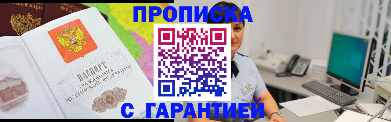 прописка поиск в Лисках