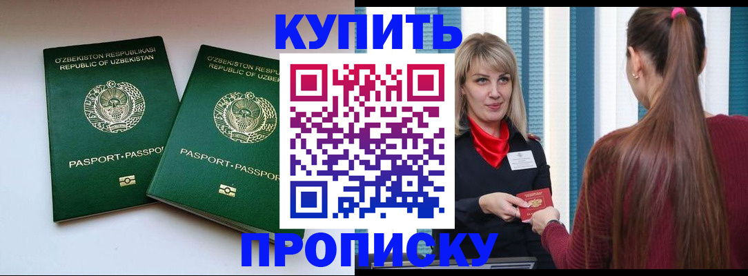 временная регистрация гарантия в Лисках