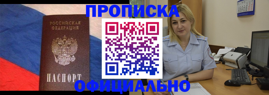 регистрация в Лисках