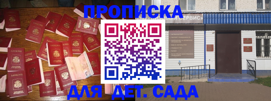 регистрация в Лисках