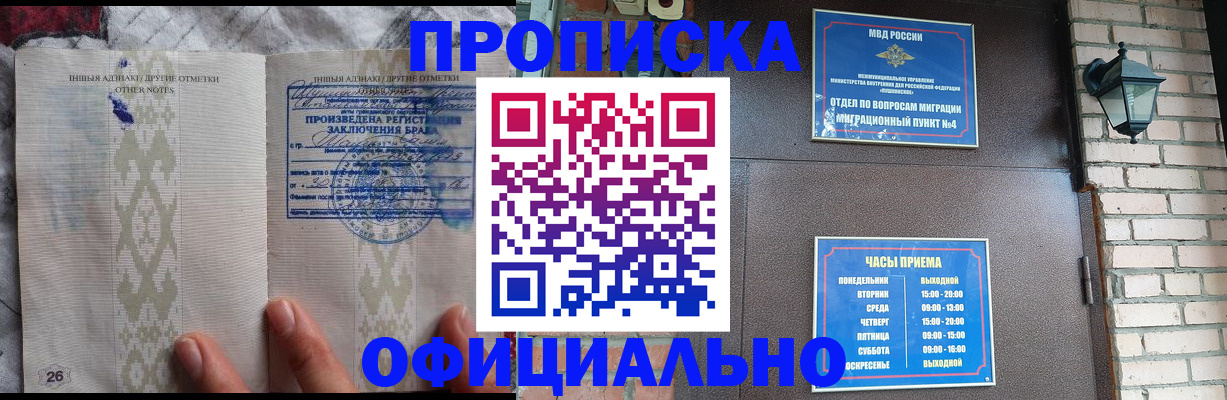 прописка поиск в Лисках